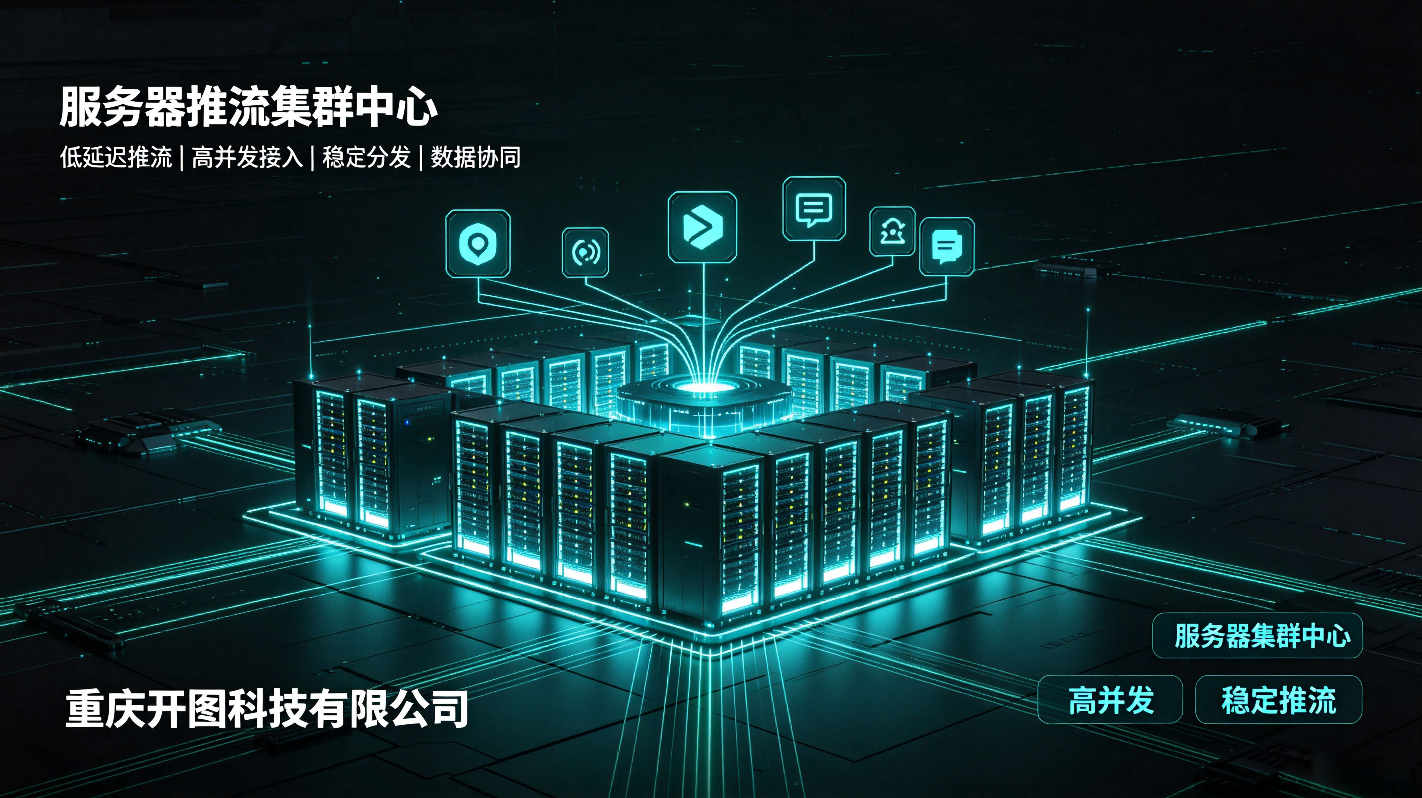开图科技社交通讯直播解决方案