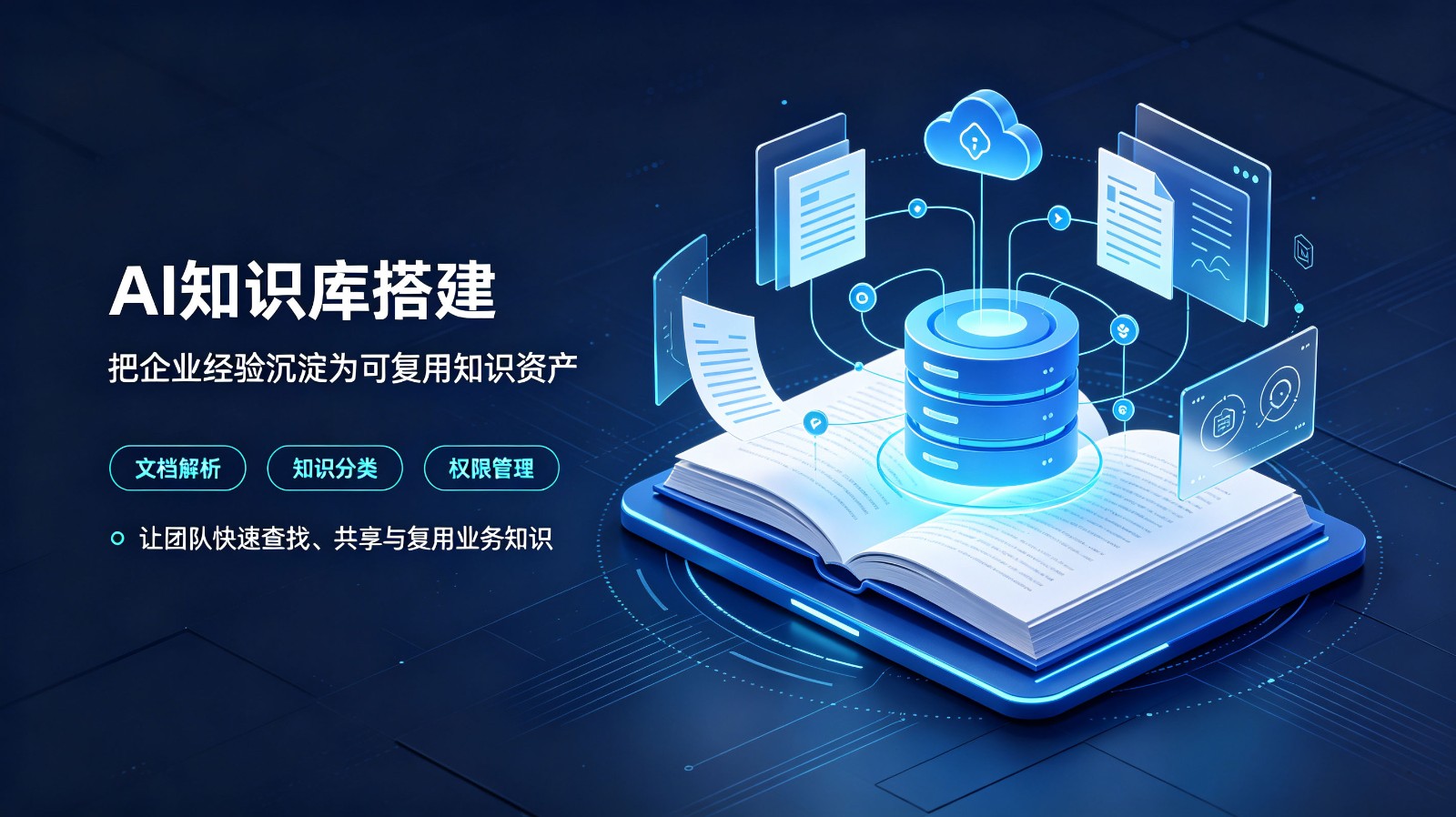 开图科技智慧模型数字AI解决方案