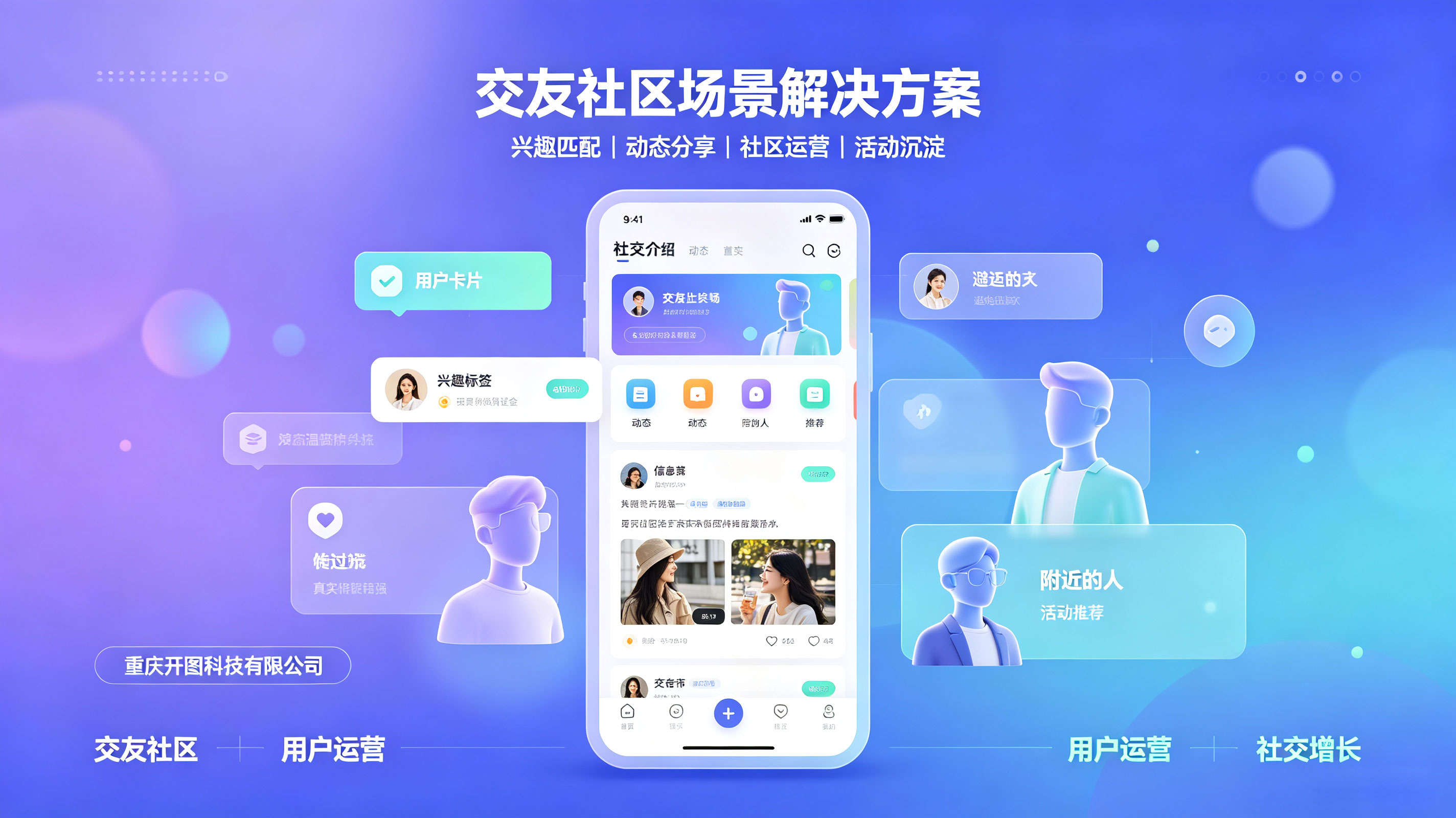 开图科技社交通讯直播解决方案
