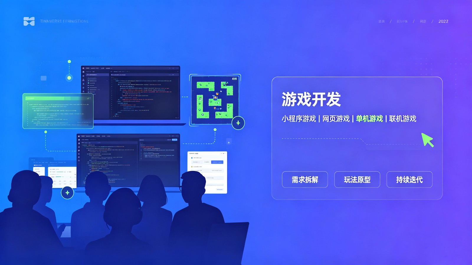 开图科技游戏娱乐共享解决方案
